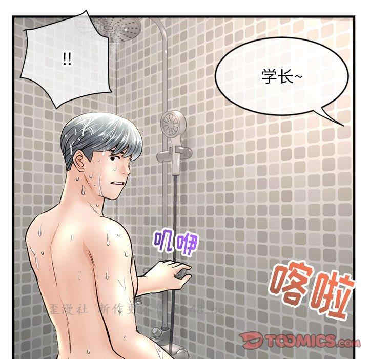 韩国漫画深夜网咖/深夜网吧韩漫_深夜网咖/深夜网吧-第7话在线免费阅读-韩国漫画-第165张图片