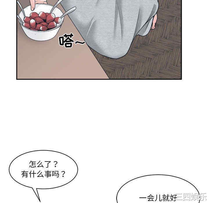 韩国漫画谁才是真爱/你才是真爱韩漫_谁才是真爱/你才是真爱-第17话在线免费阅读-韩国漫画-第82张图片