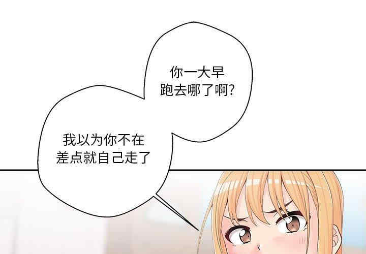 韩国漫画越线的二十岁/越界的20岁韩漫_越线的二十岁/越界的20岁-第8话在线免费阅读-韩国漫画-第1张图片