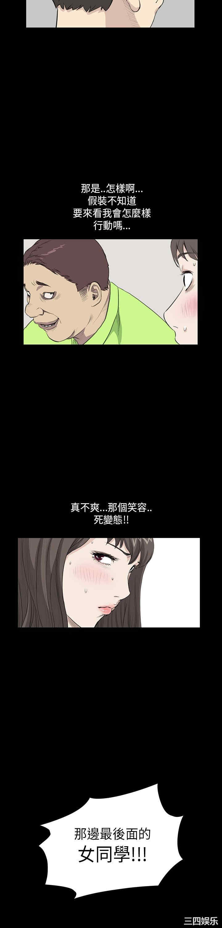 韩国漫画诗恩韩漫_诗恩-第24话在线免费阅读-韩国漫画-第18张图片