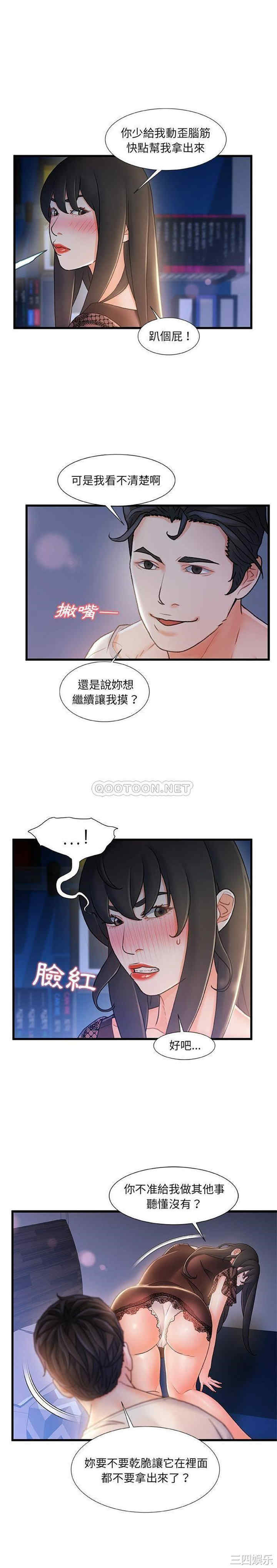 韩国漫画故乡的那些女人韩漫_故乡的那些女人-第23话在线免费阅读-韩国漫画-第9张图片