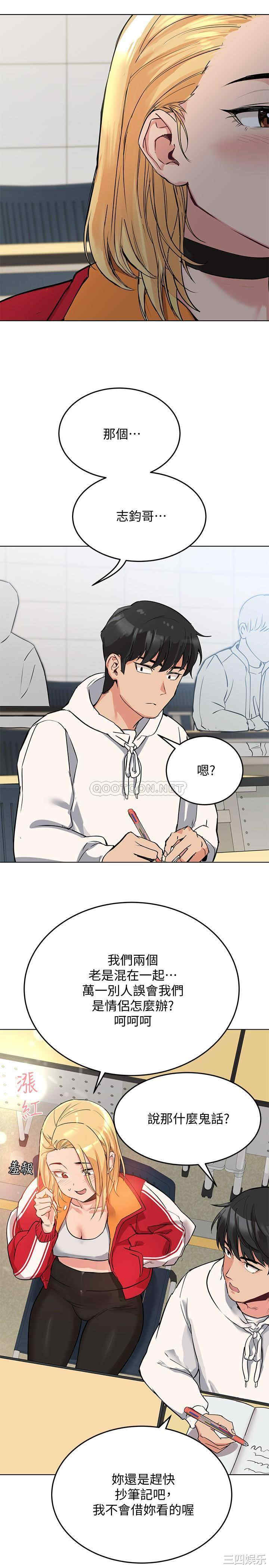 韩国漫画要对妈妈保密唷韩漫_要对妈妈保密唷-第2话在线免费阅读-韩国漫画-第23张图片