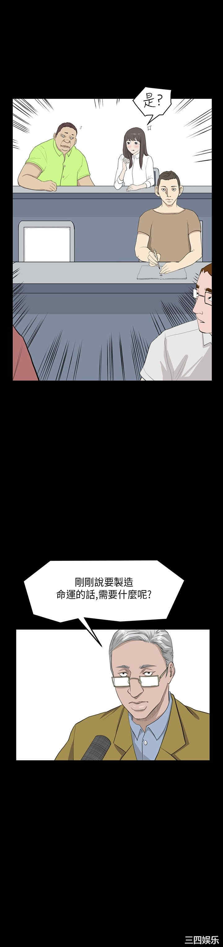 韩国漫画诗恩韩漫_诗恩-第24话在线免费阅读-韩国漫画-第19张图片