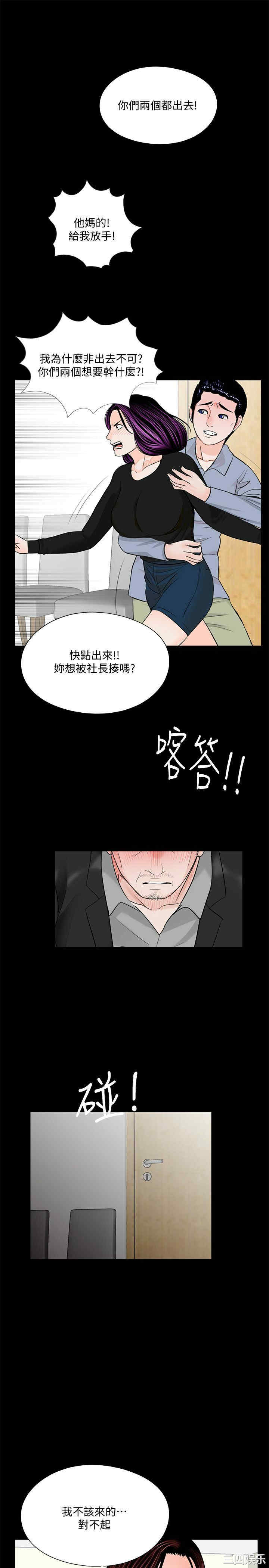 韩国漫画梦魇韩漫_梦魇-第41话在线免费阅读-韩国漫画-第2张图片