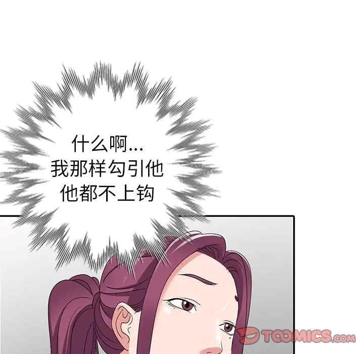 韩国漫画娜娜变身记韩漫_娜娜变身记-第26话在线免费阅读-韩国漫画-第147张图片