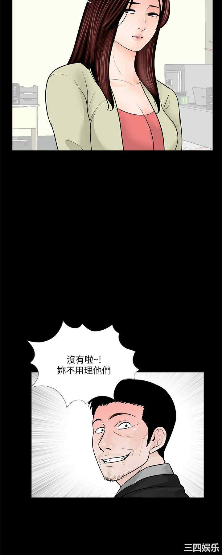 韩国漫画梦魇韩漫_梦魇-第41话在线免费阅读-韩国漫画-第3张图片