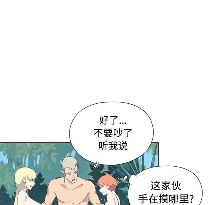 韩国漫画15少女漂流记韩漫_15少女漂流记-第26话在线免费阅读-韩国漫画-第5张图片