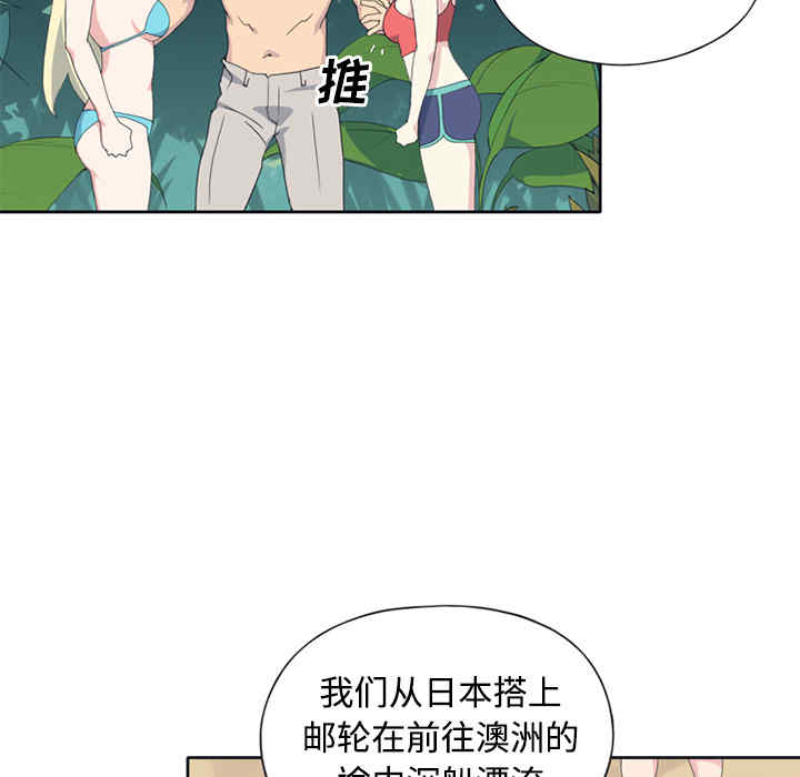 韩国漫画15少女漂流记韩漫_15少女漂流记-第26话在线免费阅读-韩国漫画-第6张图片