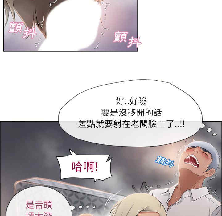 韩国漫画湿乐园韩漫_湿乐园-第29话在线免费阅读-韩国漫画-第27张图片