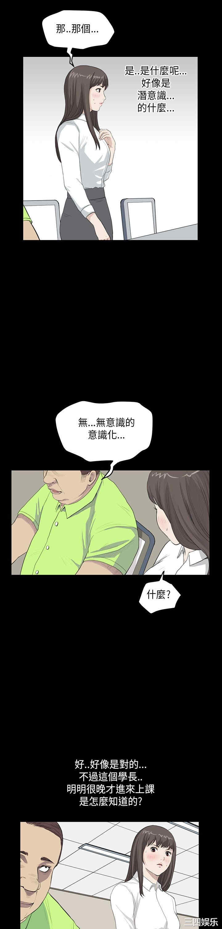 韩国漫画诗恩韩漫_诗恩-第24话在线免费阅读-韩国漫画-第20张图片