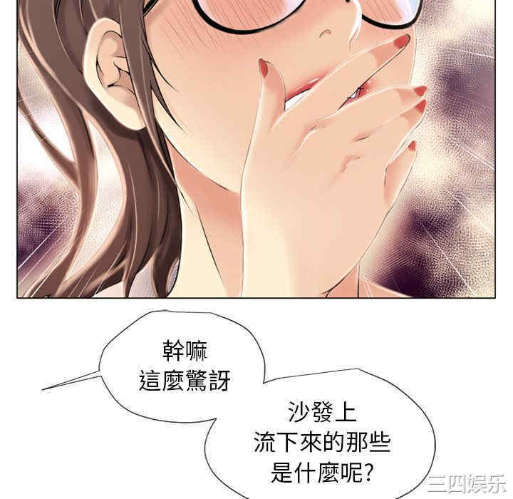 韩国漫画湿乐园韩漫_湿乐园-第13话在线免费阅读-韩国漫画-第40张图片