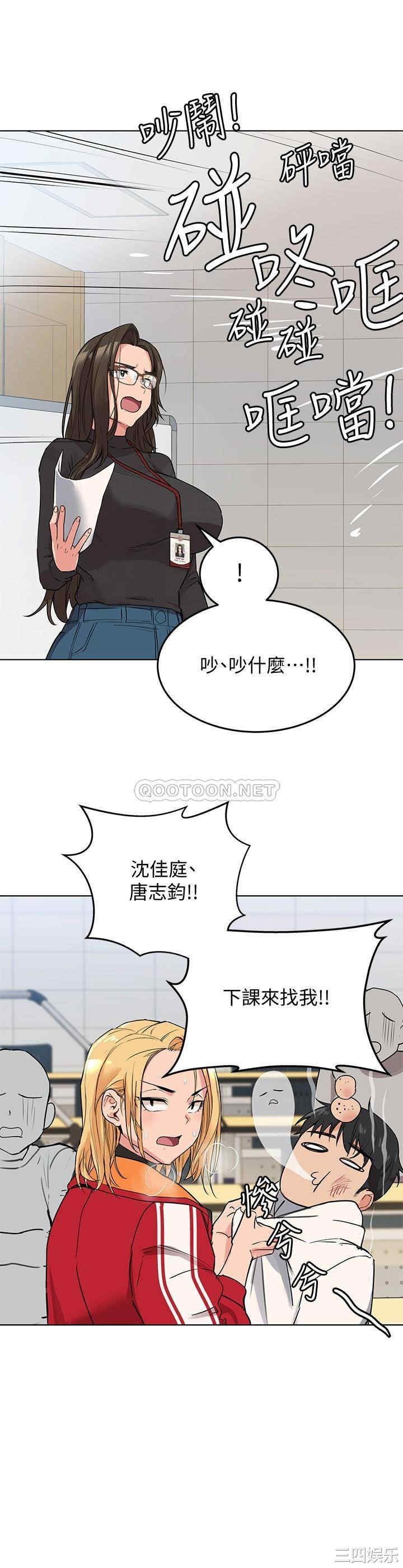 韩国漫画要对妈妈保密唷韩漫_要对妈妈保密唷-第2话在线免费阅读-韩国漫画-第24张图片