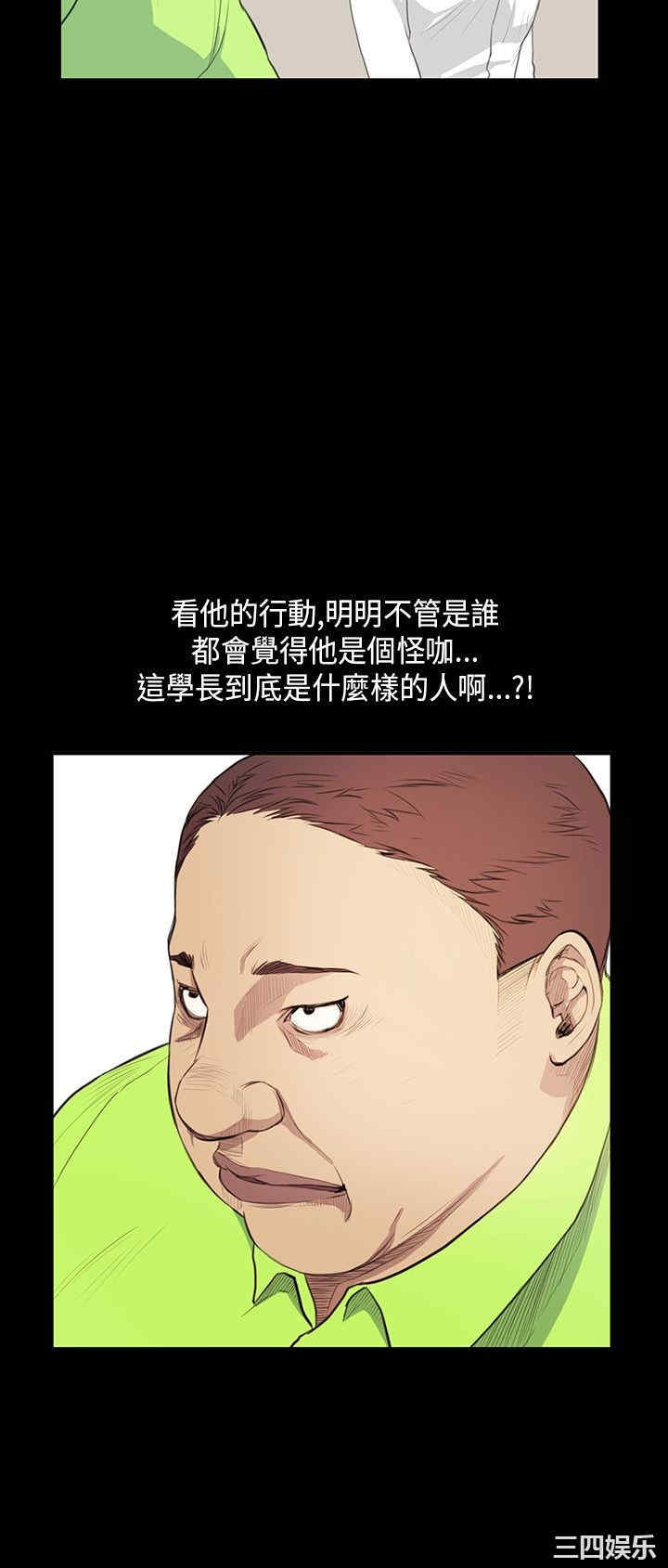 韩国漫画诗恩韩漫_诗恩-第24话在线免费阅读-韩国漫画-第21张图片