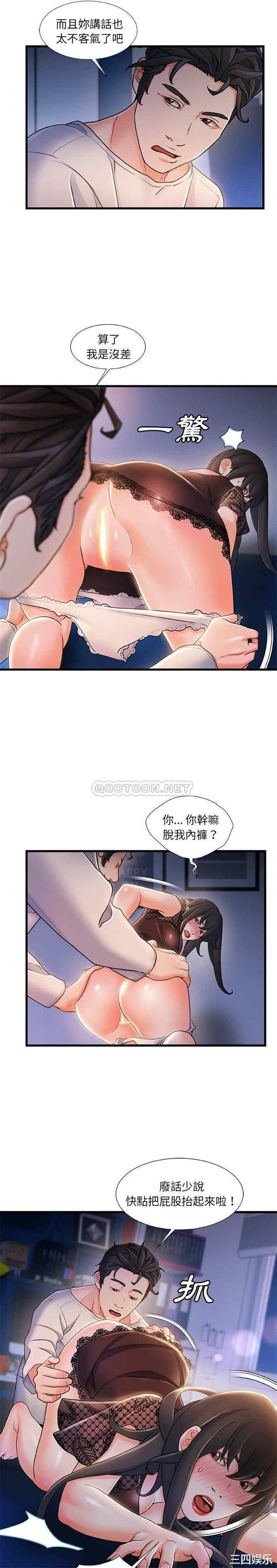 韩国漫画故乡的那些女人韩漫_故乡的那些女人-第23话在线免费阅读-韩国漫画-第10张图片