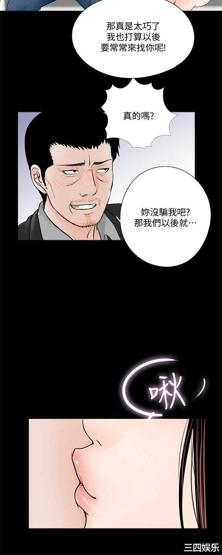 韩国漫画梦魇韩漫_梦魇-第41话在线免费阅读-韩国漫画-第5张图片