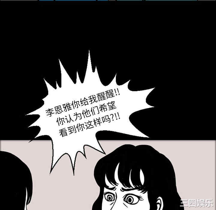 韩国漫画梦魇韩漫_梦魇-第16话在线免费阅读-韩国漫画-第21张图片