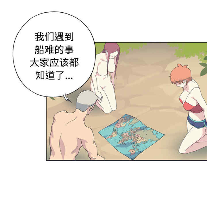 韩国漫画15少女漂流记韩漫_15少女漂流记-第26话在线免费阅读-韩国漫画-第12张图片