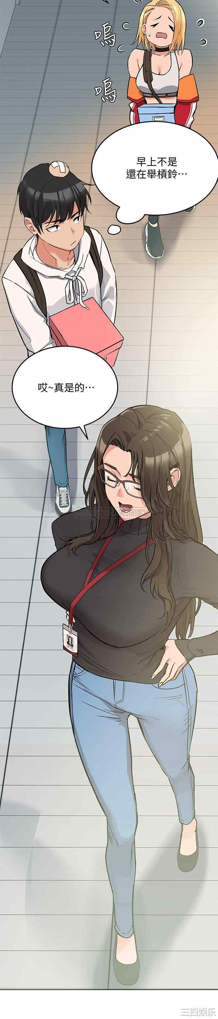 韩国漫画要对妈妈保密唷韩漫_要对妈妈保密唷-第2话在线免费阅读-韩国漫画-第26张图片