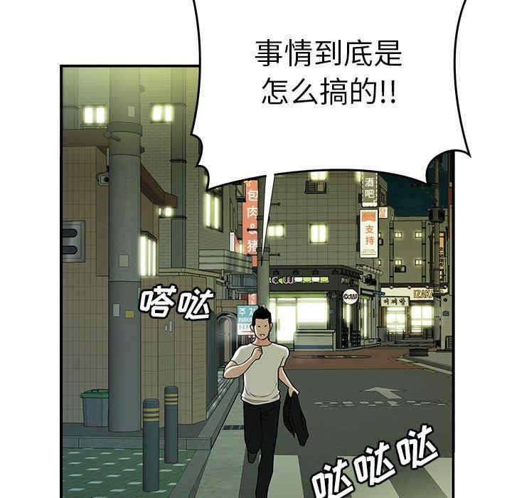 韩国漫画致命牢笼/绝命陷阱韩漫_致命牢笼/绝命陷阱-第42话在线免费阅读-韩国漫画-第12张图片
