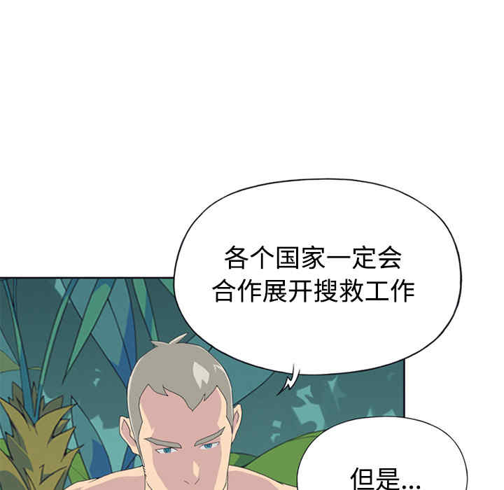 韩国漫画15少女漂流记韩漫_15少女漂流记-第26话在线免费阅读-韩国漫画-第13张图片
