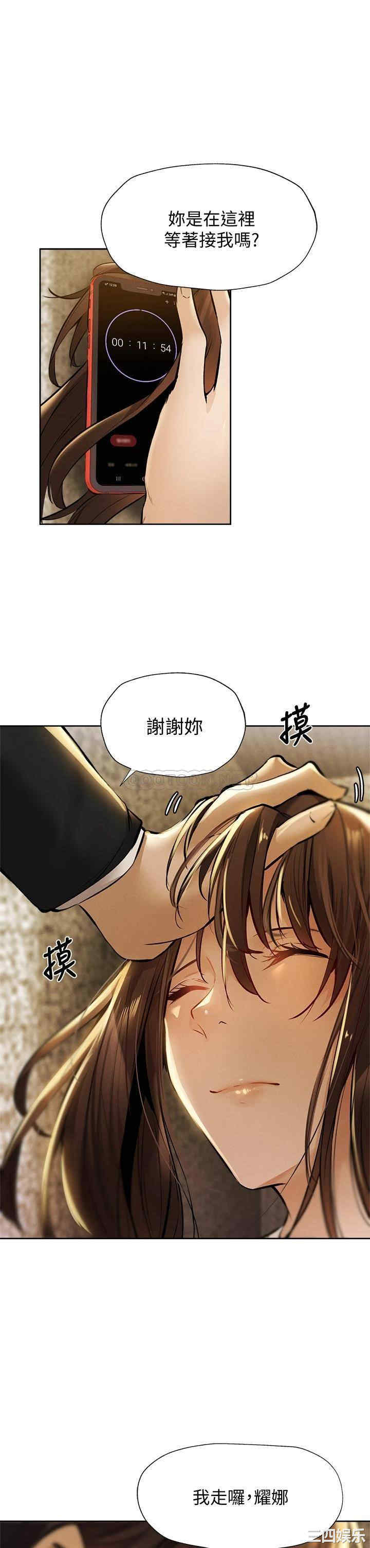 韩国漫画韩漫_还有空房吗-第56话在线免费阅读-韩国漫画-第32张图片