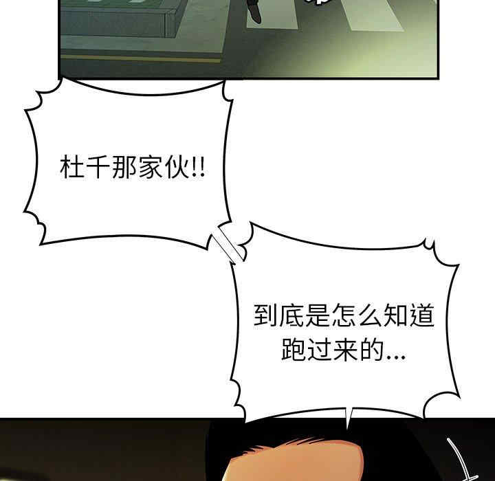 韩国漫画致命牢笼/绝命陷阱韩漫_致命牢笼/绝命陷阱-第42话在线免费阅读-韩国漫画-第13张图片