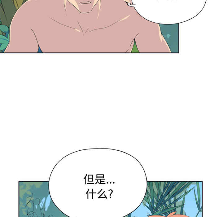 韩国漫画15少女漂流记韩漫_15少女漂流记-第26话在线免费阅读-韩国漫画-第14张图片