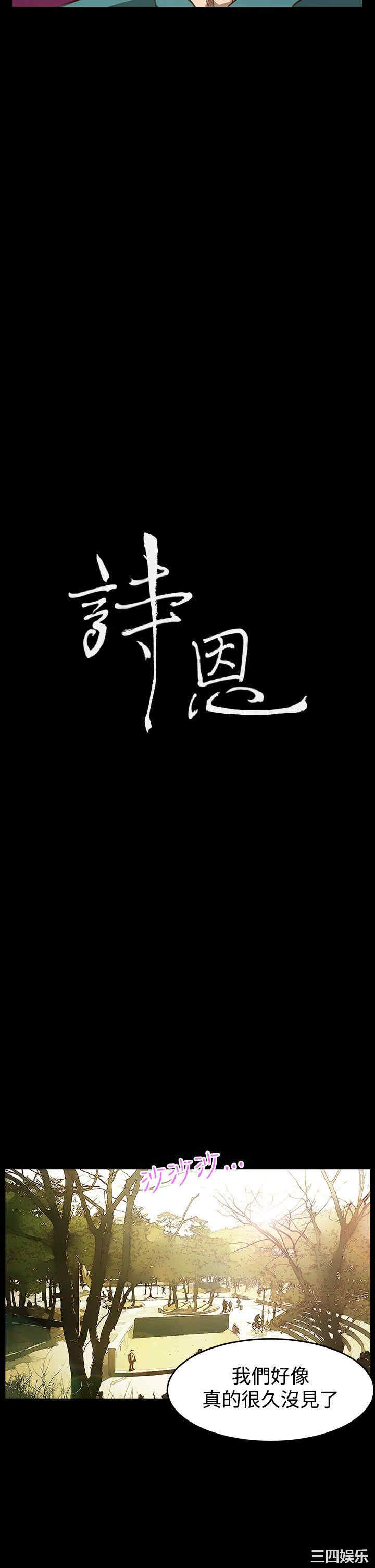 韩国漫画诗恩韩漫_诗恩-第7话在线免费阅读-韩国漫画-第2张图片