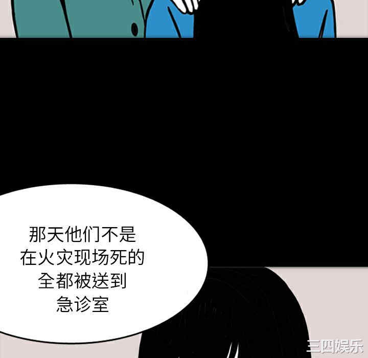 韩国漫画梦魇韩漫_梦魇-第16话在线免费阅读-韩国漫画-第24张图片