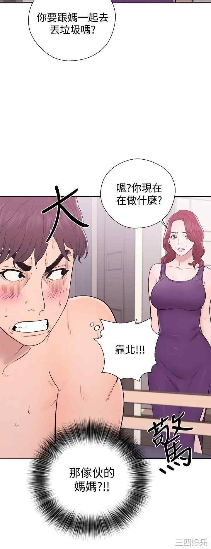 韩国漫画青春:逆龄小鲜肉韩漫_青春:逆龄小鲜肉-第5话在线免费阅读-韩国漫画-第44张图片