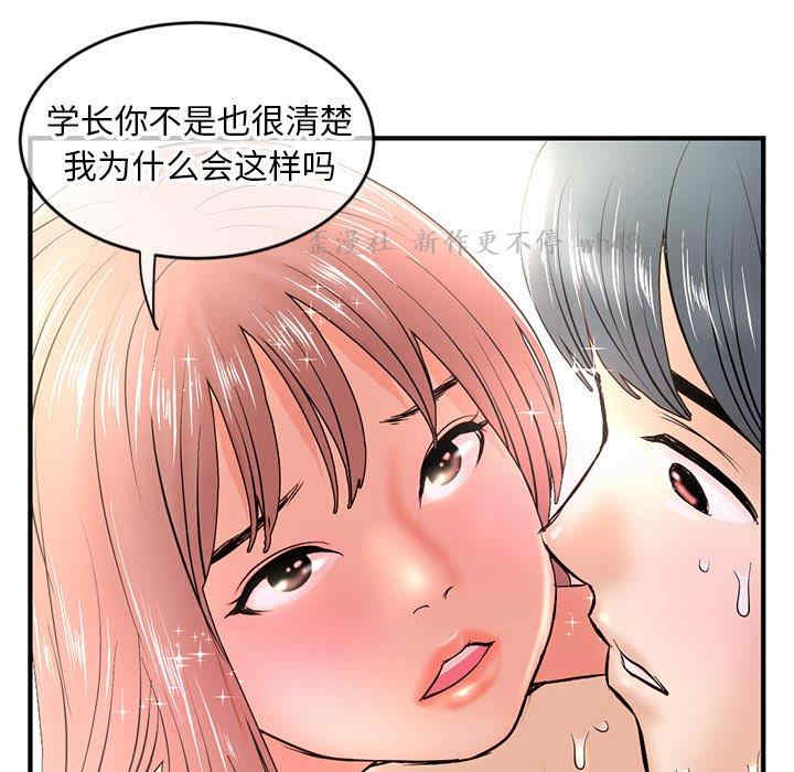 韩国漫画深夜网咖/深夜网吧韩漫_深夜网咖/深夜网吧-第7话在线免费阅读-韩国漫画-第174张图片