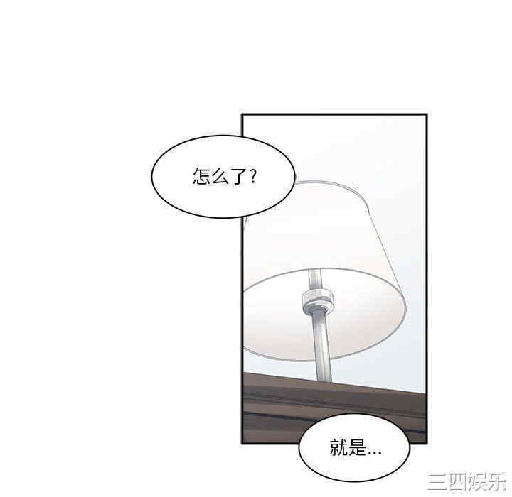 韩国漫画谁才是真爱/你才是真爱韩漫_谁才是真爱/你才是真爱-第17话在线免费阅读-韩国漫画-第88张图片