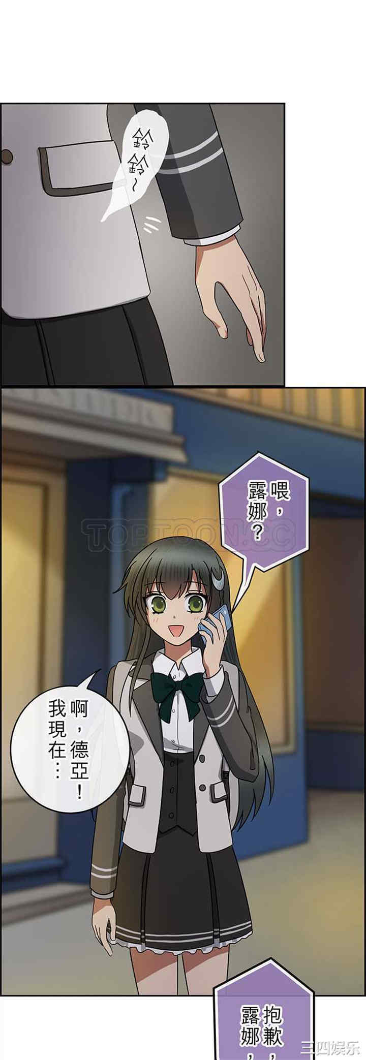 韩国漫画魔咒之吻韩漫_魔咒之吻-第64话在线免费阅读-韩国漫画-第3张图片