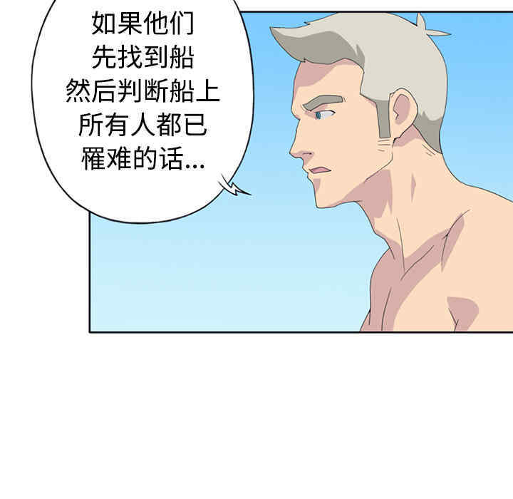 韩国漫画15少女漂流记韩漫_15少女漂流记-第26话在线免费阅读-韩国漫画-第16张图片