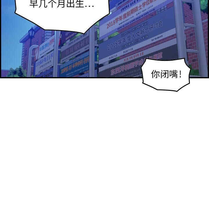 韩国漫画燃烧韩漫_燃烧-第3话在线免费阅读-韩国漫画-第79张图片