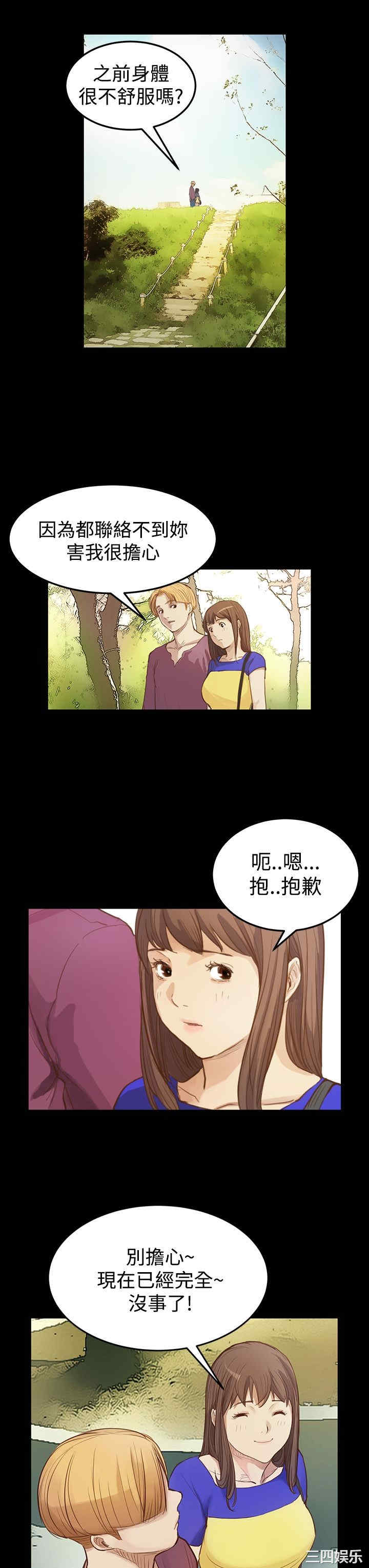 韩国漫画诗恩韩漫_诗恩-第7话在线免费阅读-韩国漫画-第3张图片