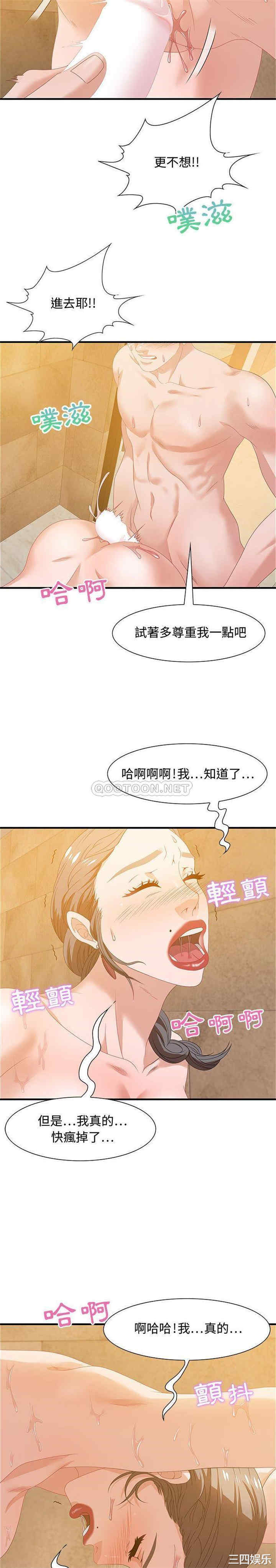 韩国漫画零距离聊天室韩漫_零距离聊天室-第22话在线免费阅读-韩国漫画-第4张图片