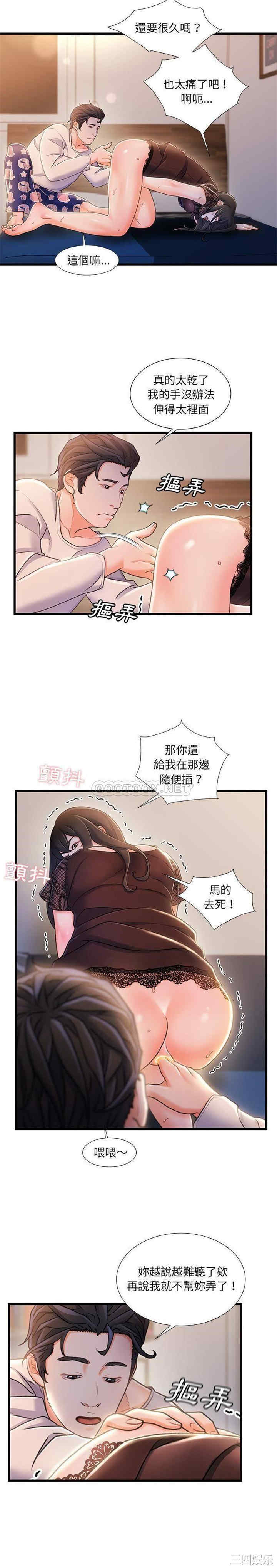 韩国漫画故乡的那些女人韩漫_故乡的那些女人-第23话在线免费阅读-韩国漫画-第13张图片