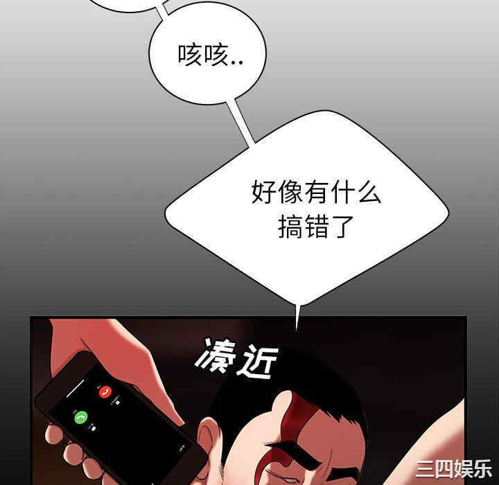 韩国漫画致命牢笼/绝命陷阱韩漫_致命牢笼/绝命陷阱-第42话在线免费阅读-韩国漫画-第16张图片