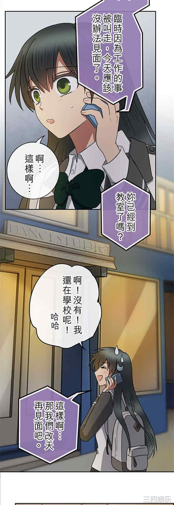 韩国漫画魔咒之吻韩漫_魔咒之吻-第64话在线免费阅读-韩国漫画-第4张图片