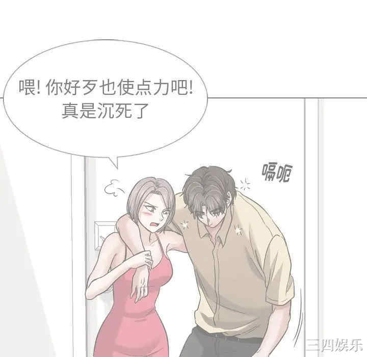 韩国漫画挚友/不单纯友情韩漫_挚友/不单纯友情-第11话在线免费阅读-韩国漫画-第52张图片