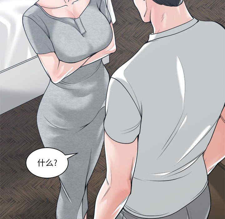 韩国漫画谁才是真爱/你才是真爱韩漫_谁才是真爱/你才是真爱-第17话在线免费阅读-韩国漫画-第90张图片
