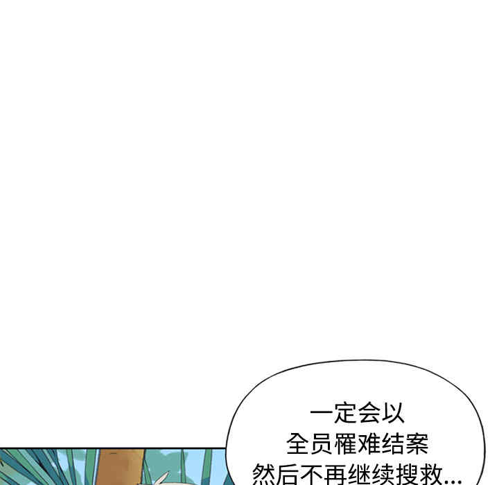 韩国漫画15少女漂流记韩漫_15少女漂流记-第26话在线免费阅读-韩国漫画-第18张图片