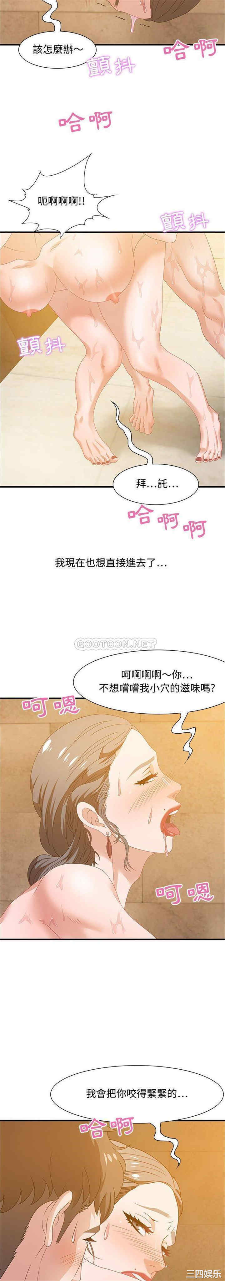 韩国漫画零距离聊天室韩漫_零距离聊天室-第22话在线免费阅读-韩国漫画-第5张图片