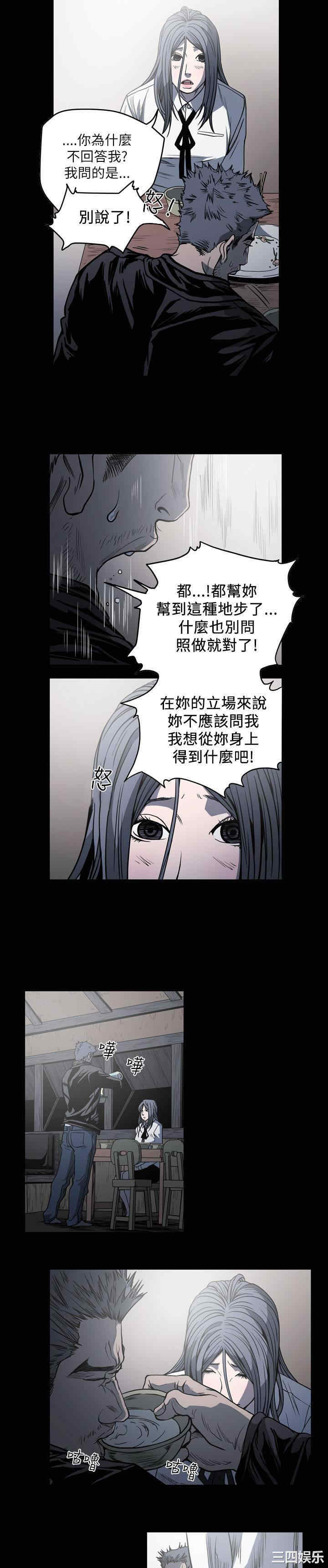 韩国漫画天真坏女孩韩漫_天真坏女孩-第58话在线免费阅读-韩国漫画-第6张图片