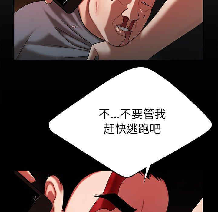 韩国漫画致命牢笼/绝命陷阱韩漫_致命牢笼/绝命陷阱-第42话在线免费阅读-韩国漫画-第17张图片