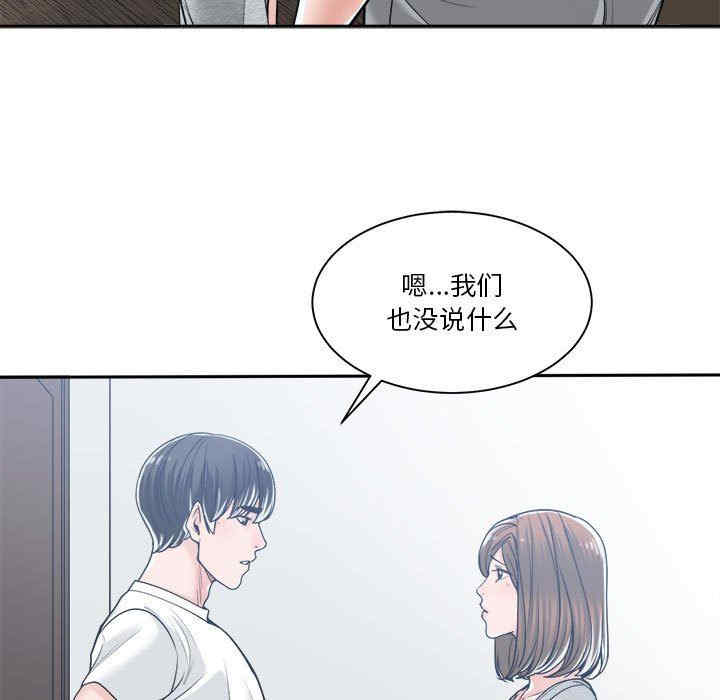 韩国漫画谁才是真爱/你才是真爱韩漫_谁才是真爱/你才是真爱-第17话在线免费阅读-韩国漫画-第91张图片