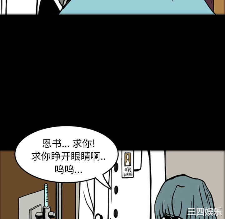 韩国漫画梦魇韩漫_梦魇-第16话在线免费阅读-韩国漫画-第28张图片