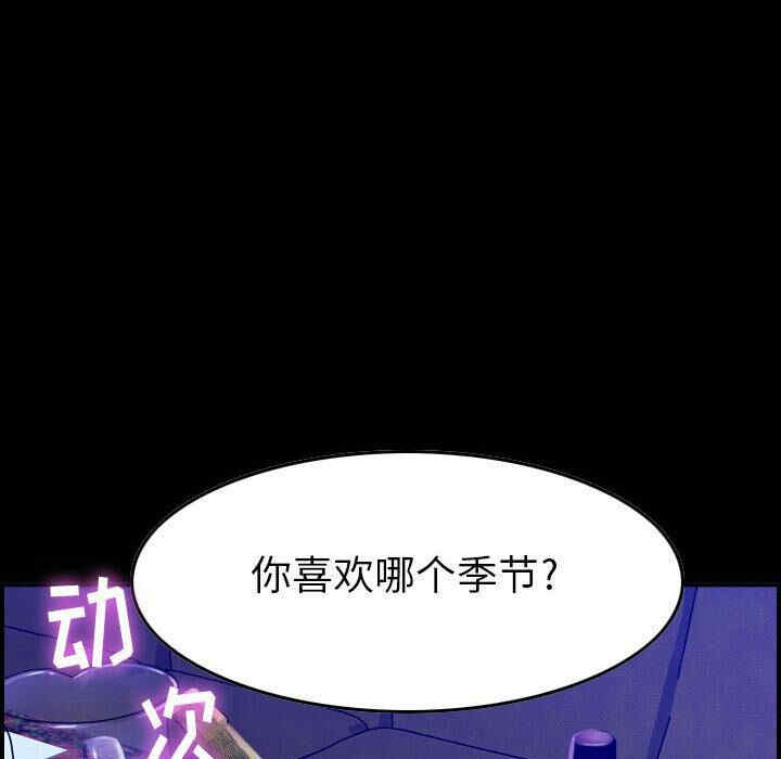 韩国漫画燃烧韩漫_燃烧-第3话在线免费阅读-韩国漫画-第85张图片