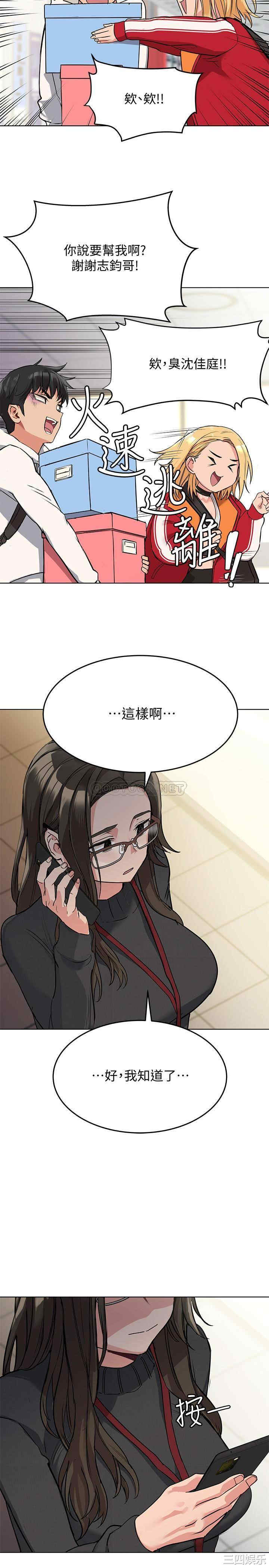 韩国漫画要对妈妈保密唷韩漫_要对妈妈保密唷-第2话在线免费阅读-韩国漫画-第29张图片